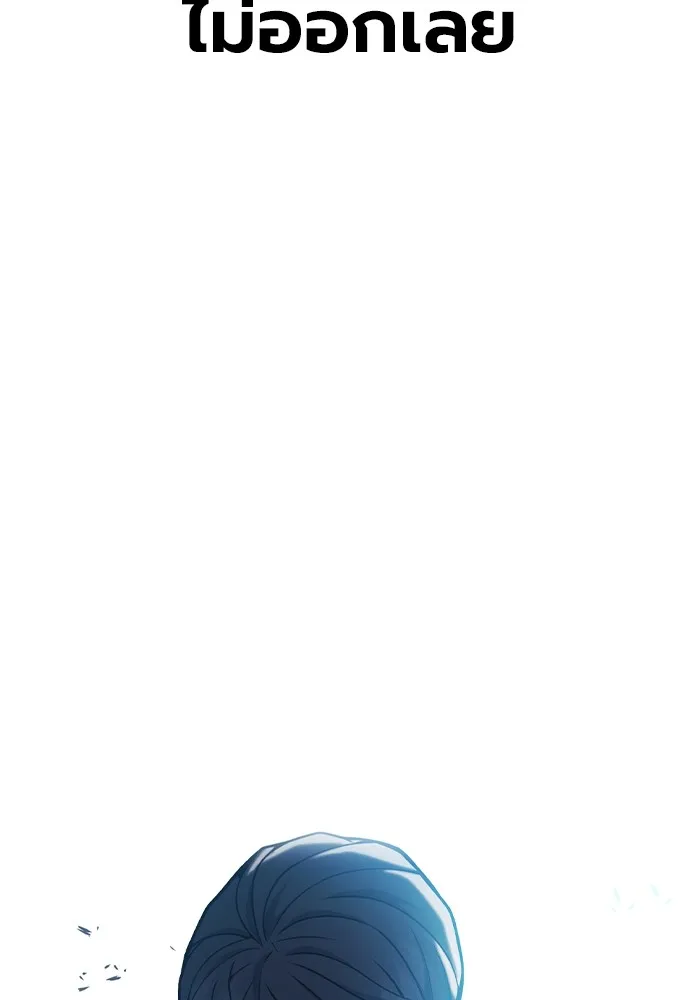 เยาวชนคนคุก ตอนที่ 29 รูปที่ 116