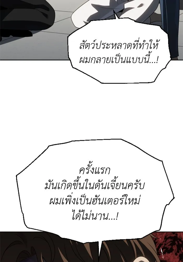 อดีตบอสหอคอย ตอนที่ 91 รูปที่ 64