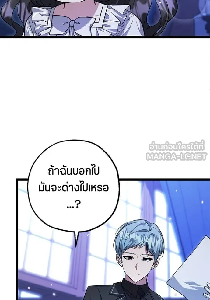 ป๊ะป๋าขา หนูลาแล้ว ตอนที่ 23 รูปที่ 42