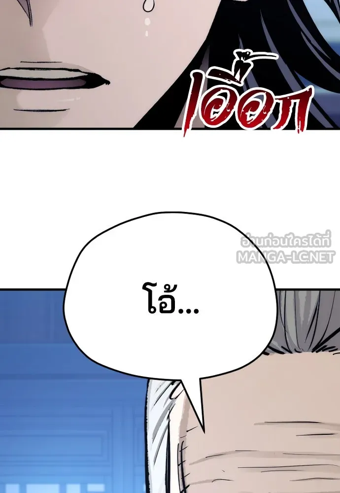 เส้นทางสู่เทพมาร ตอนที่ 44 รูปที่ 57