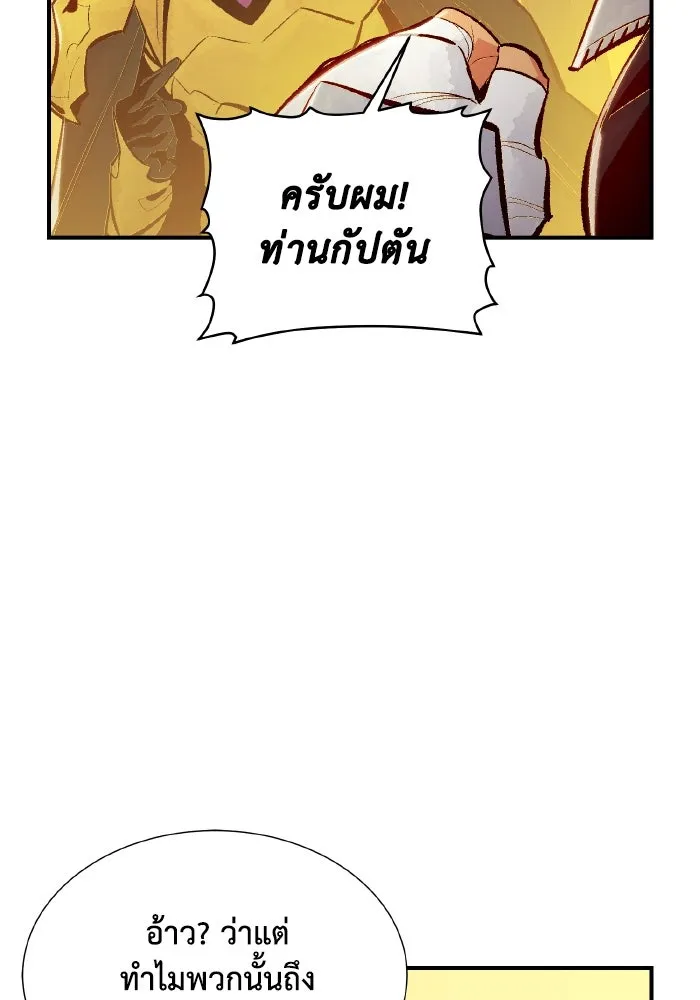 The Lone Necromancer ตอนที่ 51 รูปที่ 110