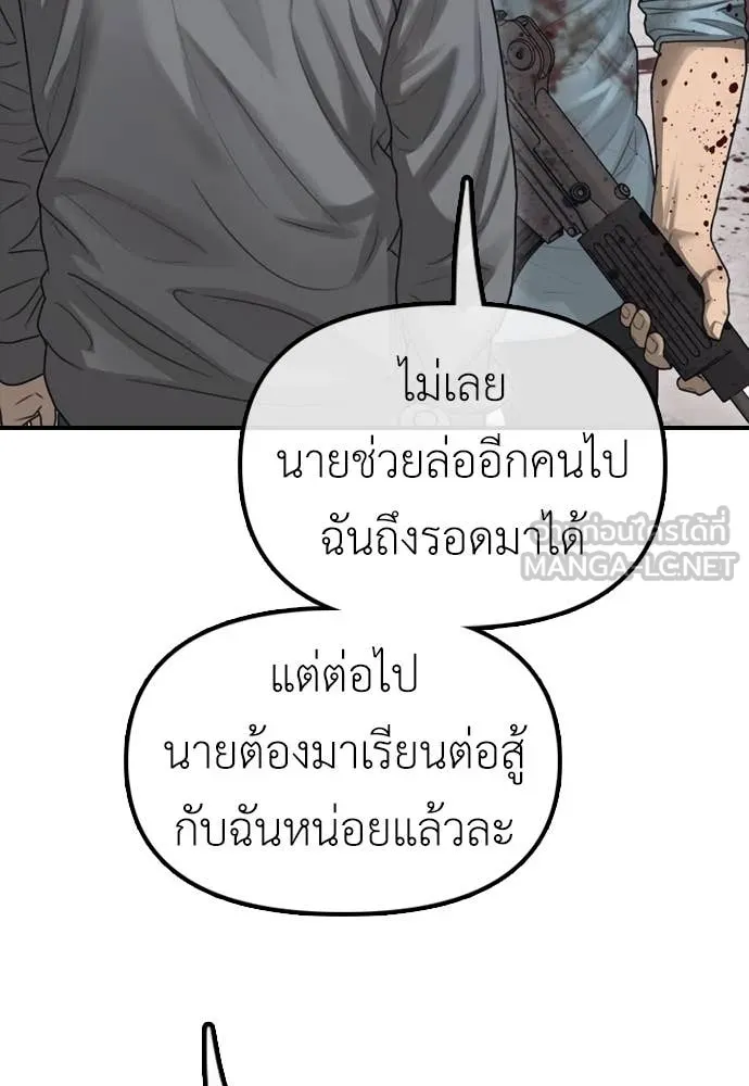 ผู้กล้าฝ่า ตอนที่ 12 รูปที่ 181