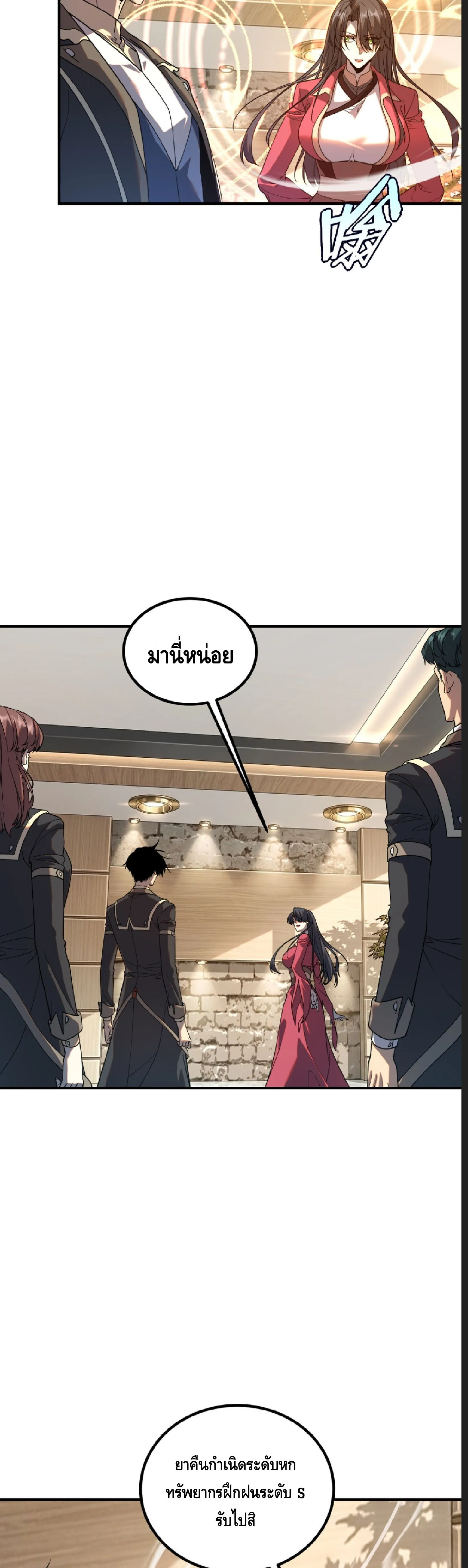 Awakening the Purple Thunder at the Beginning ปล_กอาช_พระด_บ S เทพอ_สน_ม_วงสวรรค_ ตอนที่ ตอนที่ 73 รูปที่ 6