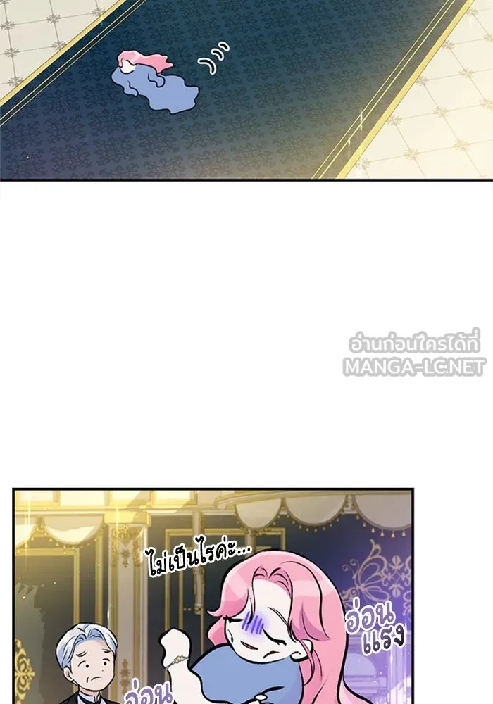 ไหนบอกว่าฉันใกล้ตาย ตอนที่ 44 รูปที่ 51
