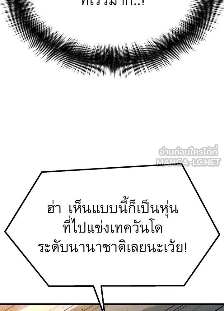 ราชาลานประลอง ตอนที่ 34 รูปที่ 138