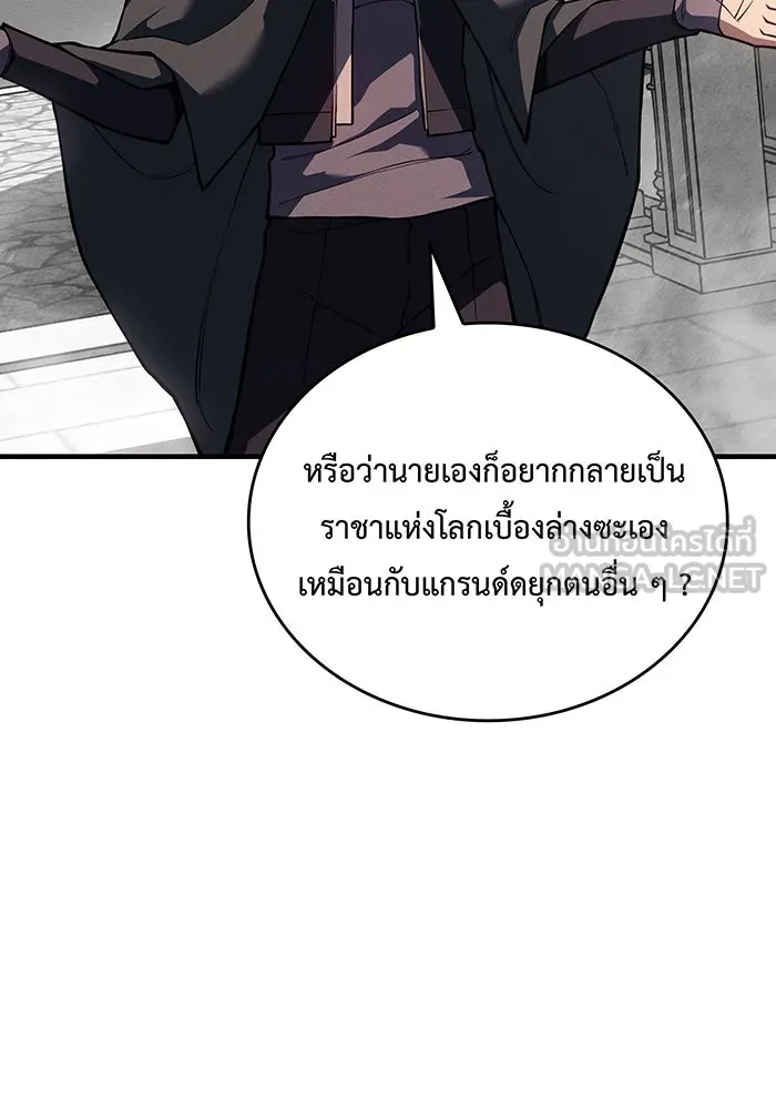 เกิดใหม่พร้อมพลังแห่งราชัน ตอนที่ 132 รูปที่ 72