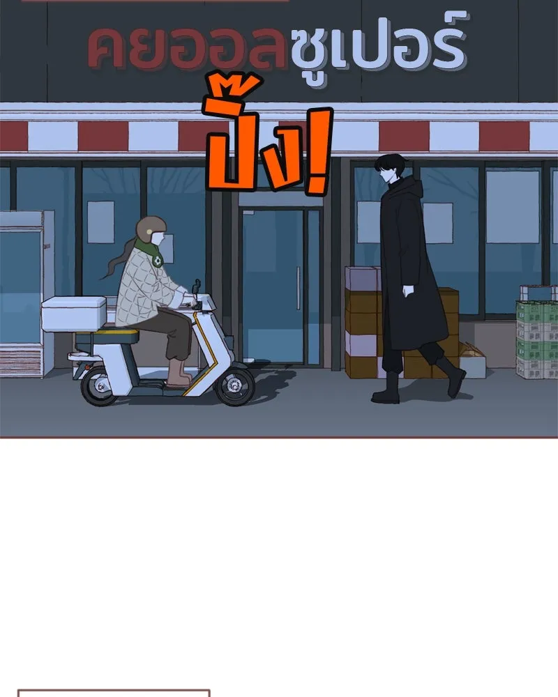 เพียงลมหนาว ตอนที่ 10 รูปที่ 4