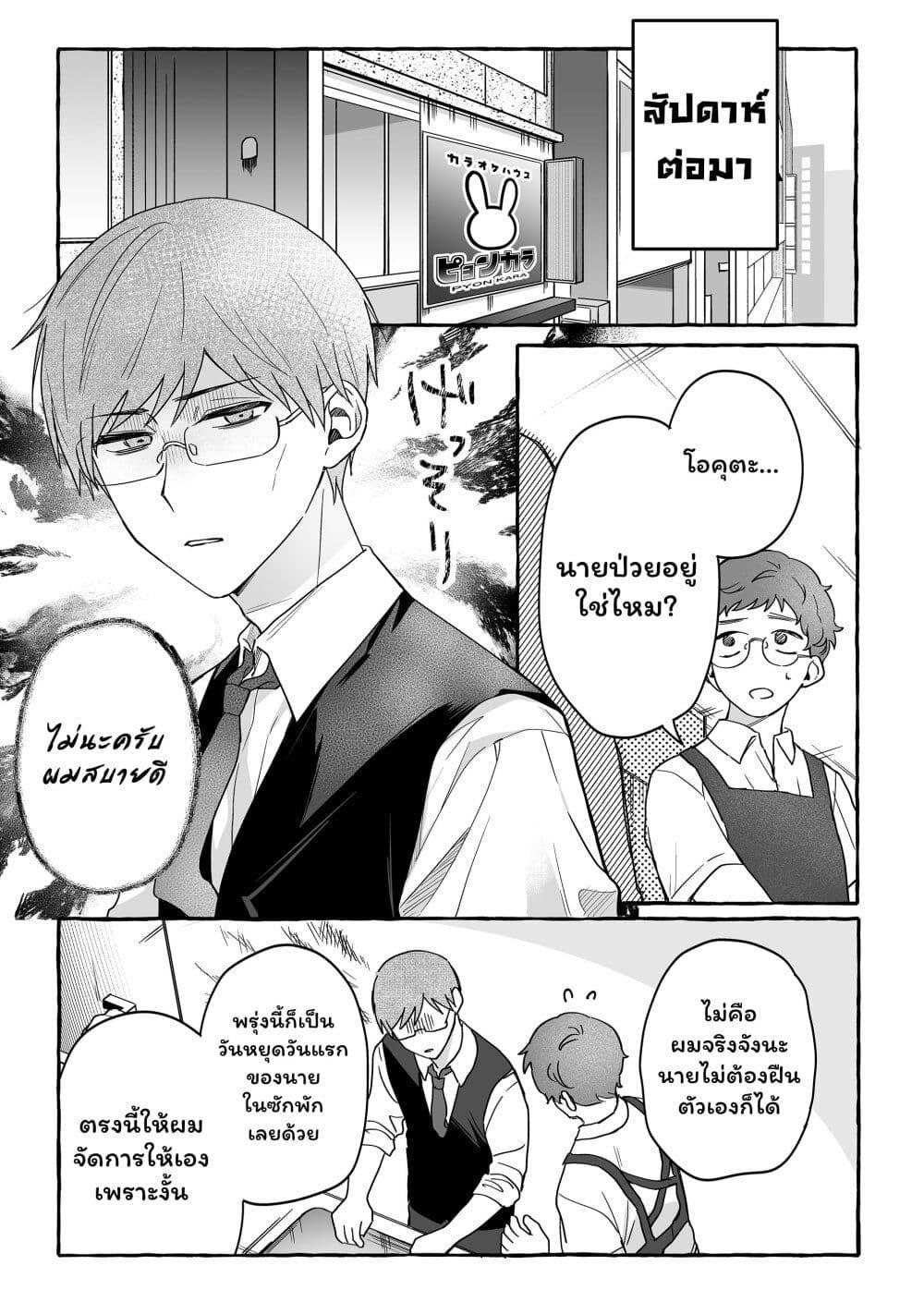 Manga-lc-com อ่านมังงะ อ่านการ์ตูน ออนไลน์ ฟรี Damedol to Sekai ni Hitori Dake no Fan ตอนที่ 1 2 3 4 5 6 7 8 9 10 11 12 13 14 ฟรี ไม่มีโฆษณา Manga-lc - อ่าน มังงะ อ่าน การ์ตูน ออนไลน์ อ่านมังงะ ฟรี