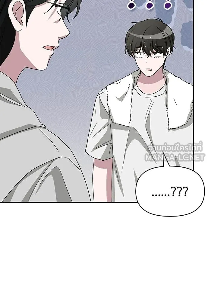 ฉันเนี่ยนะ ตอนที่ 76 รูปที่ 78