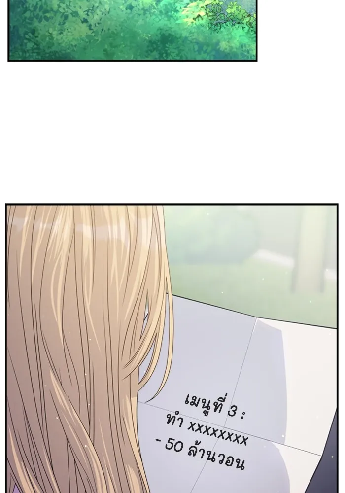 Couple Breaker ตอนที่ 49 รูปที่ 88