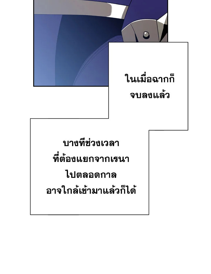 พลทหารโครงกระดูกผู้ม ตอนที่ 80 รูปที่ 62