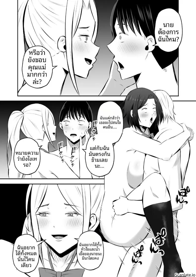 Doujin-Lc- อ่าน โดจิน มังฮวา เกาหลี ญี่ปุ่น จีน แปลไทย มาเเลกเเม่กันเถอะ (Mochidora) ตอนที่ 1 2 3 4 5 6 7 8 9 10 11 12 13 14 ฟรี ไม่มีโฆษณา อ่าน โดจิน Manhwa เกาหลี ญี่ปุ่น จีน เรามีครบ คัดมาให้เน้นๆ โดจิน 18+ รับประกันความฟินโดย  Doujin Lc
