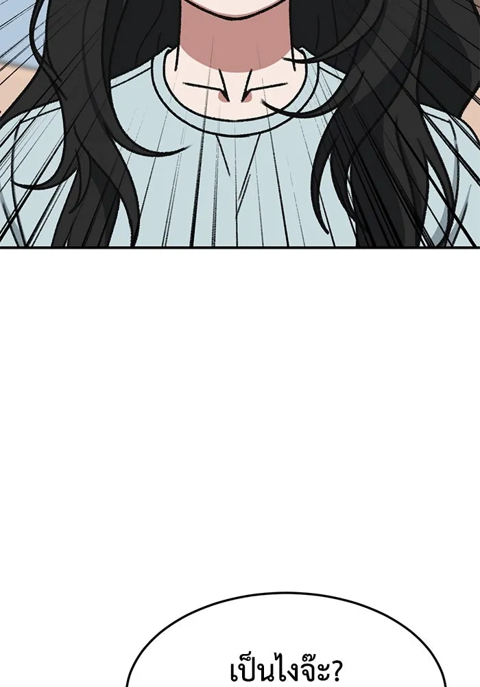 ช่วยเปลี่ยนฉันที ตอนที่ 310. ซีซัน 3 ฮยอนยอจู 5 รูปที่ 28