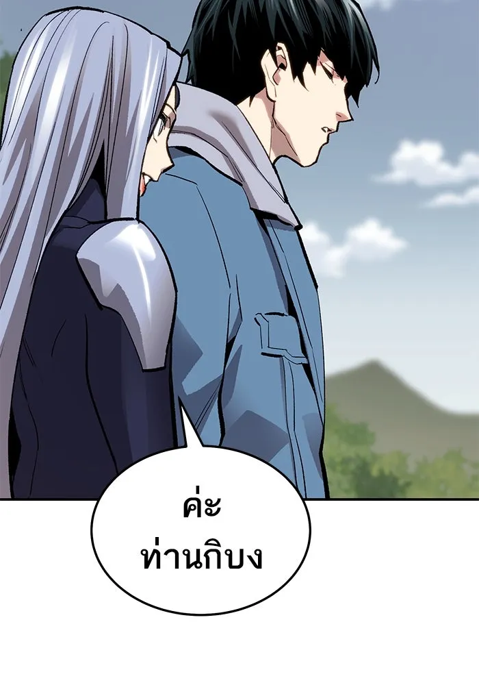 ยอดคนเลเวลทะลุ ตอนที่ 30 บุกทางเหนือ (2) รูปที่ 125