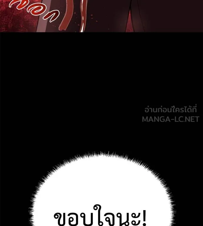 เรียกฉันว่าพระเจ้า ตอนที่ 39 รูปที่ 93