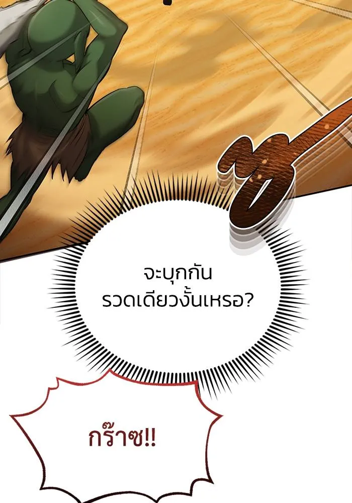 Genius of the Unique ตอนที่ 65 รูปที่ 34