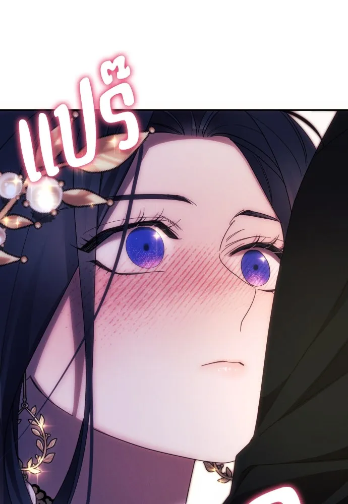 ฉันจะจีบท่านดยุกแดนเหนือ ตอนที่ 39 รูปที่ 4