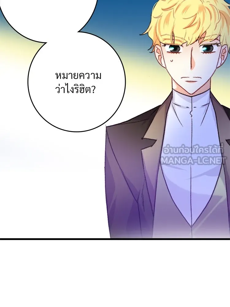 Bring the Love ตอนที่ 71 รูปที่ 3