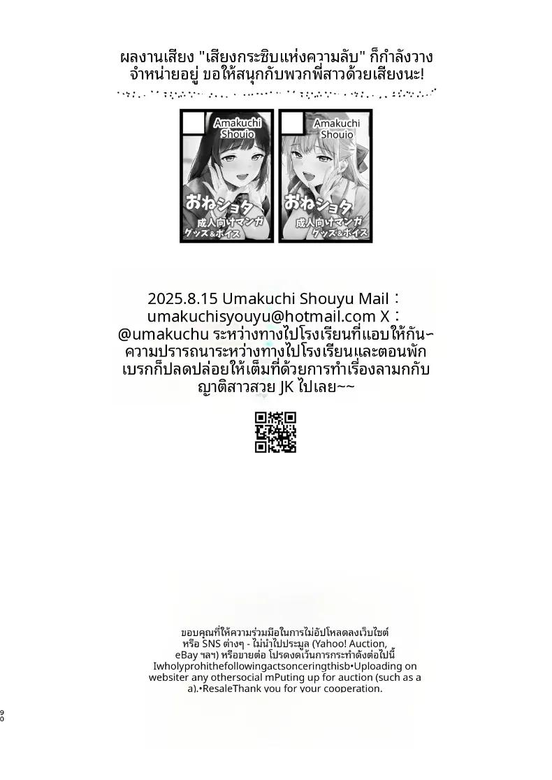 Doujin-Lc- อ่าน โดจิน มังฮวา เกาหลี ญี่ปุ่น จีน แปลไทย เหตุเกิดระหว่างเดินทาง (Umakuchi Syouyu) ตอนที่ 1 2 3 4 5 6 7 8 9 10 11 12 13 14 ฟรี ไม่มีโฆษณา อ่าน โดจิน Manhwa เกาหลี ญี่ปุ่น จีน เรามีครบ คัดมาให้เน้นๆ โดจิน 18+ รับประกันความฟินโดย  Doujin Lc