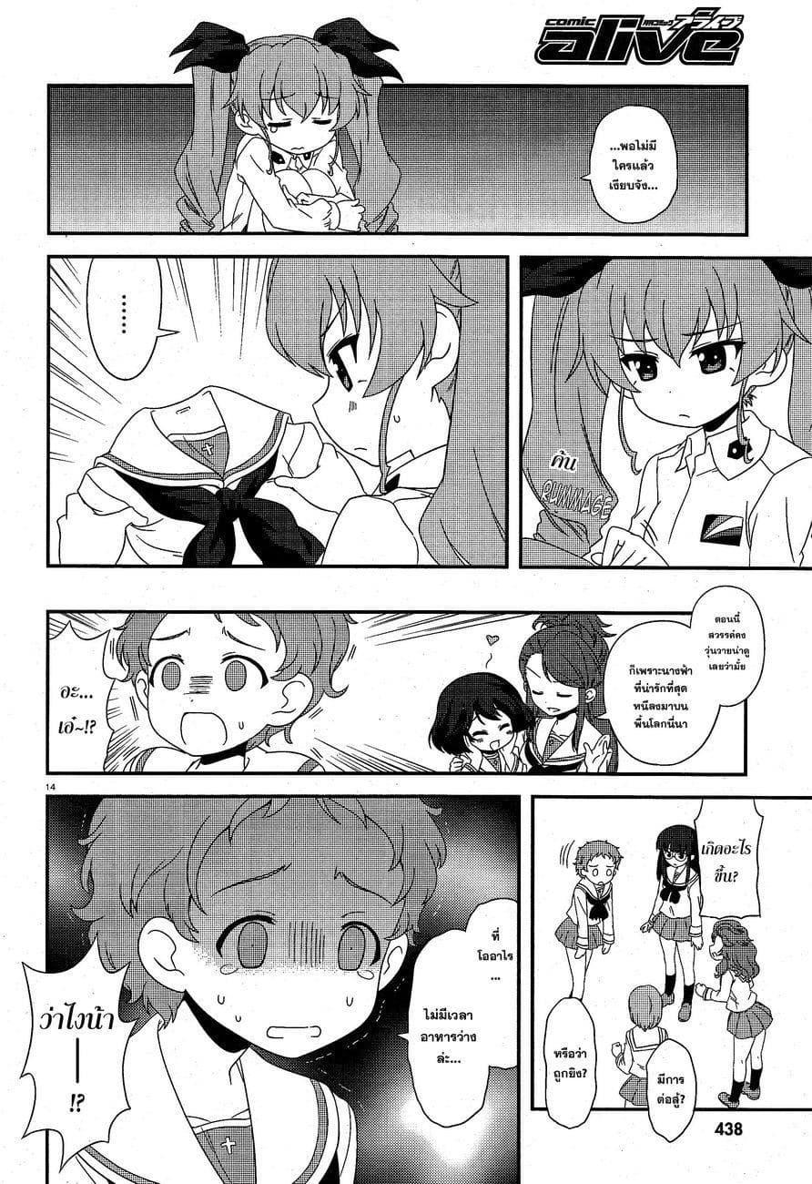 Manga-lc-com อ่านมังงะ อ่านการ์ตูน ออนไลน์ ฟรี Girls & Panzer – Motto Love Love Sakusen Desu! ตอนที่ 1 2 3 4 5 6 7 8 9 10 11 12 13 14 ฟรี ไม่มีโฆษณา Manga-lc - อ่าน มังงะ อ่าน การ์ตูน ออนไลน์ อ่านมังงะ ฟรี