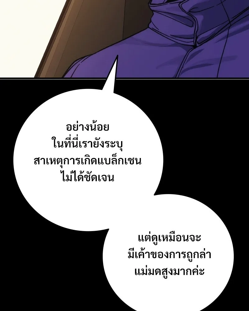 บอกมาค่าตัวเท่าไหร่ ตอนที่ 21 รูปที่ 313