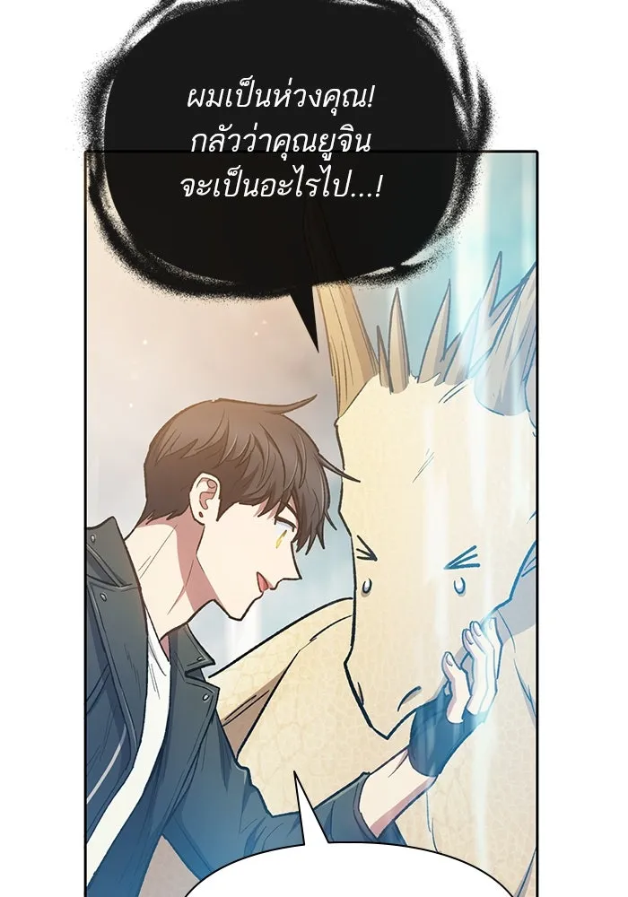 My S-Class Hunters ตอนที่ 88 สายพันธุ์มังกรโบราณ (2) รูปที่ 61