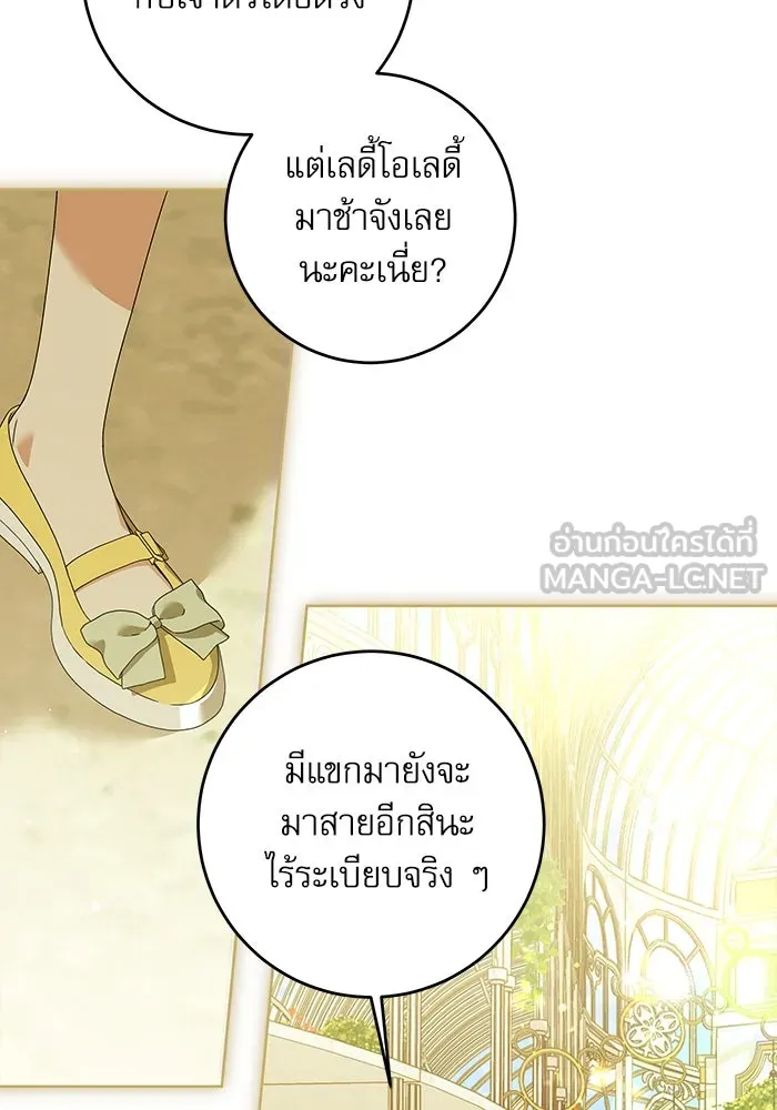 ครอบครัวตัวร้ายปล่อยฉันไปเถอะ ตอนที่ 22 รูปที่ 72