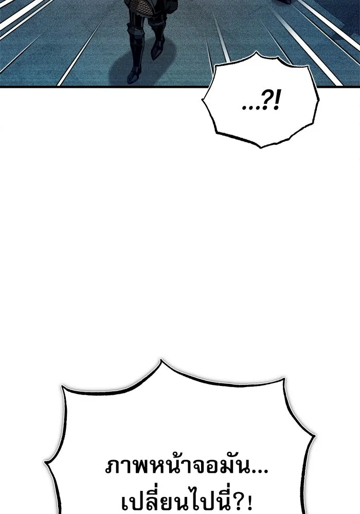 ศาสตราจารย์จำเป็นแห่งอะคาเดมี ตอนที่ 48 รูปที่ 97