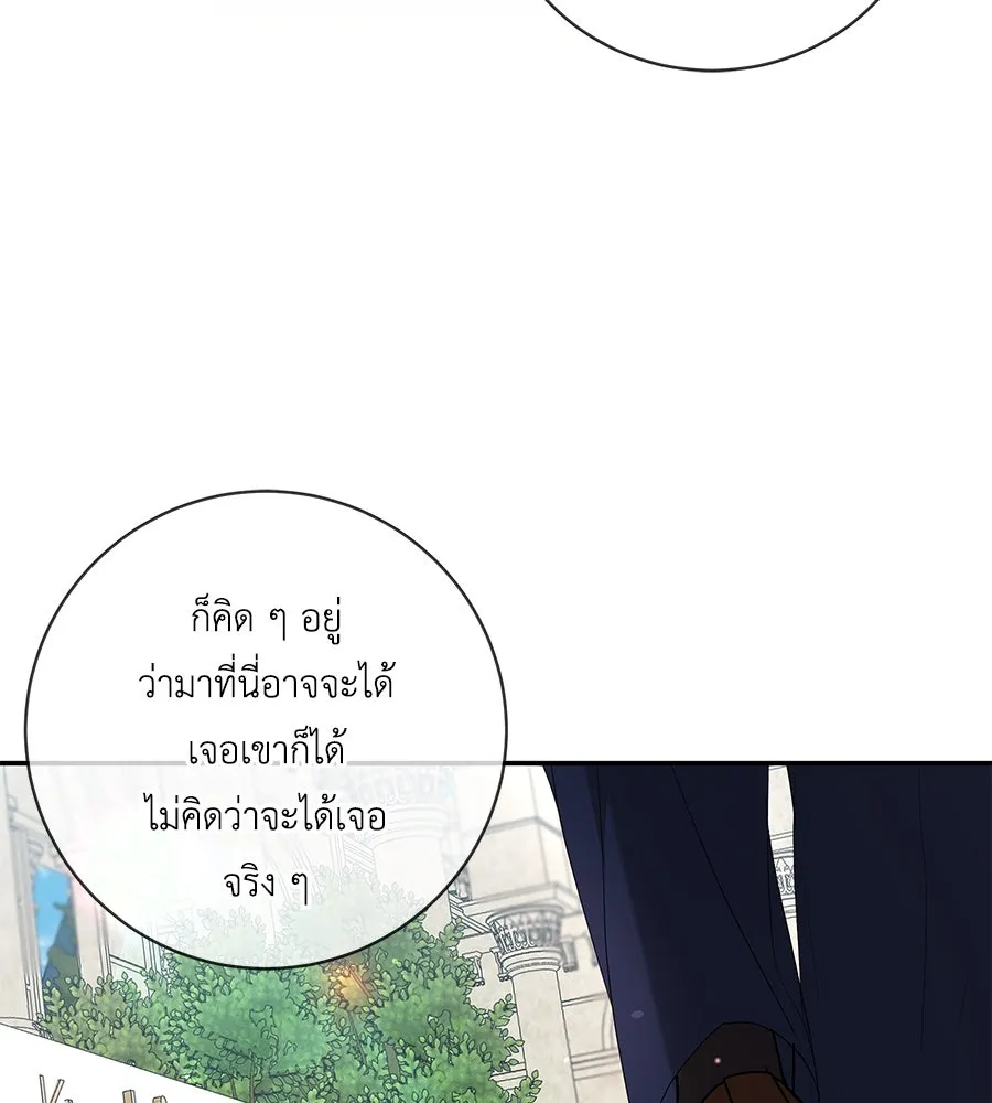 คิมหันต์นิรันดร ตอนที่ 35 รูปที่ 11