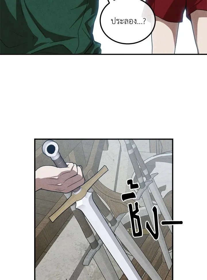 Legendary Youngest Son of the Marquis House ตอนที่ ตอนที่ 119 รูปที่ 49