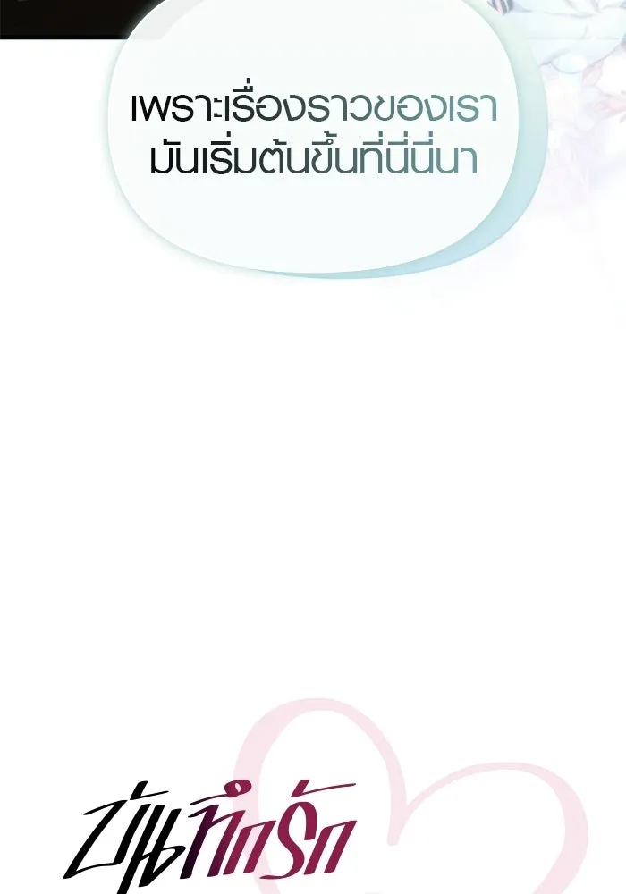 บันทึกรักลูกสาวเจ้าพ่อ ตอนที่ 49 รูปที่ 11