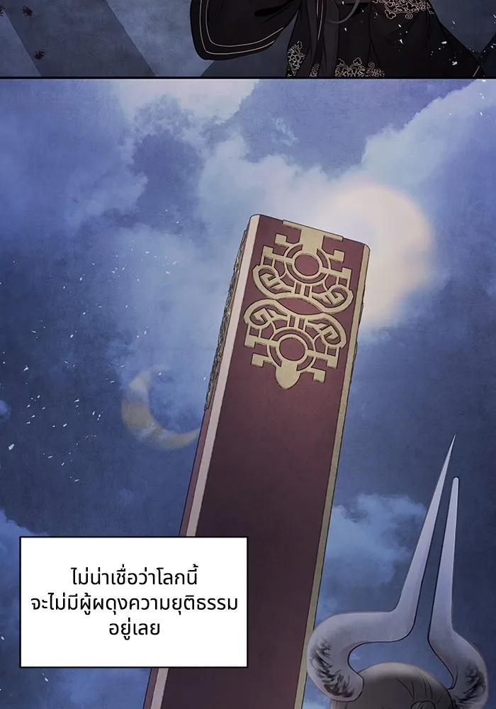 อาซา ตอนที่ 23 เทพ รูปที่ 58