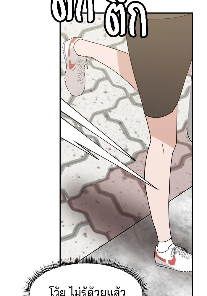 ห้องเรียนสาวแสบ ตอนที่ 68 รูปที่ 35