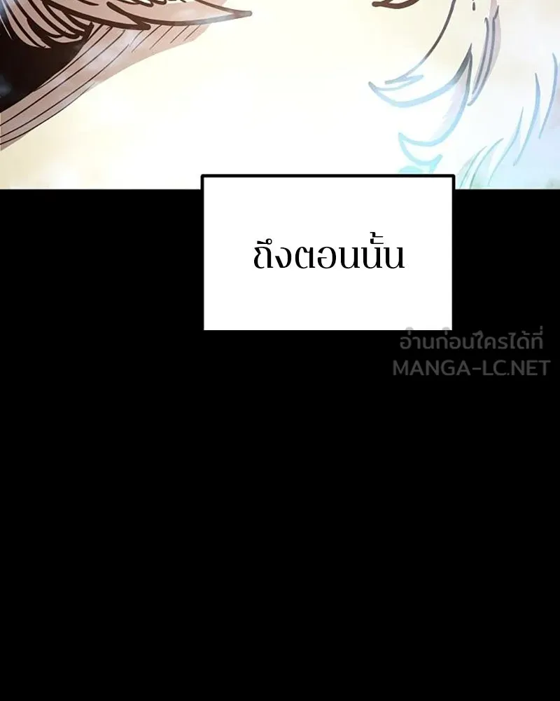 Player ตอนที่ 204 รูปที่ 72