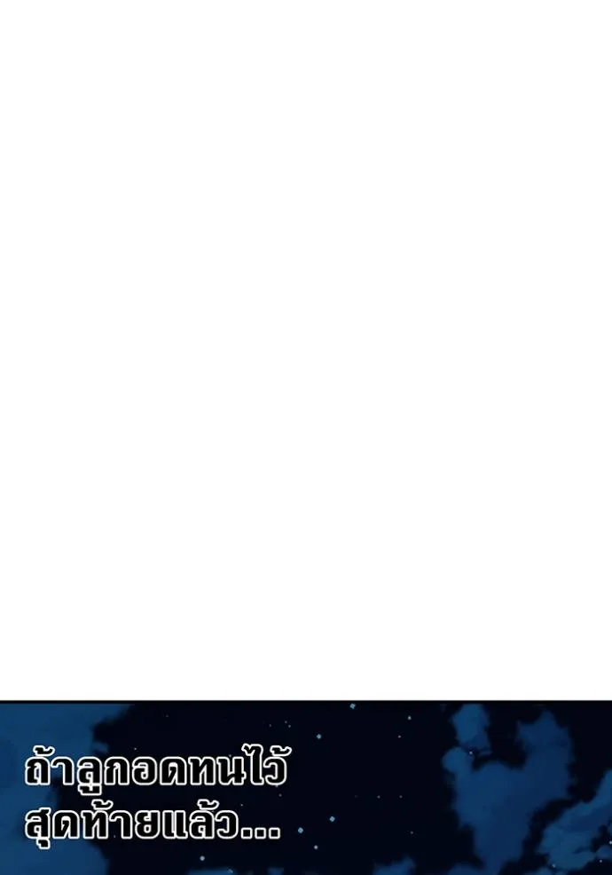 แยกร่างล่าอัตโนมัติ ตอนที่ 113 รูปที่ 142