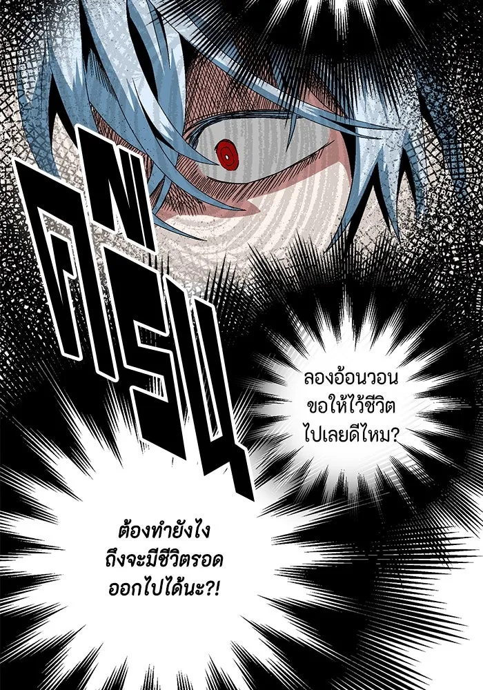 หนึ่งก้าวสู่เจ้ามาร ตอนที่ 2 การเริ่มต้นครั้งใหม่ (2) รูปที่ 248