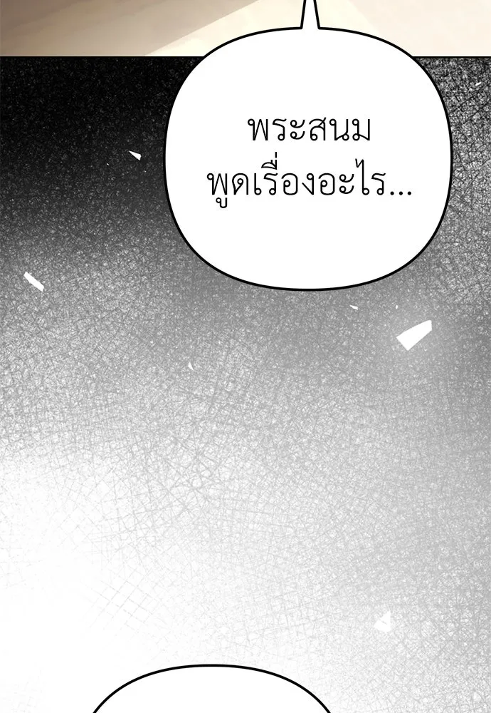 ยัยจิ๋วสมองแจ๋ว ตอนที่ 38 รูปที่ 88