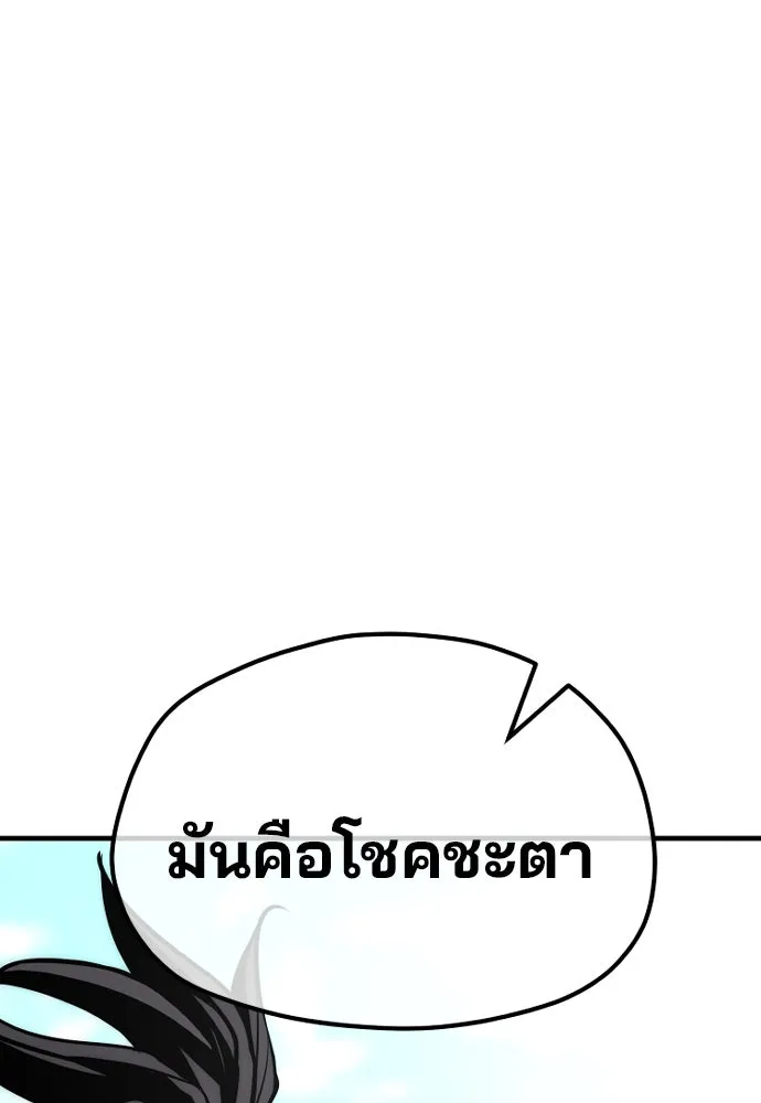 เส้นทางสู่เทพมาร ตอนที่ 38 รูปที่ 58