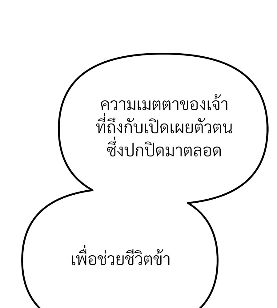 จอมเวทคนเลี้ยงแกะ ตอนที่ 5 รูปที่ 31