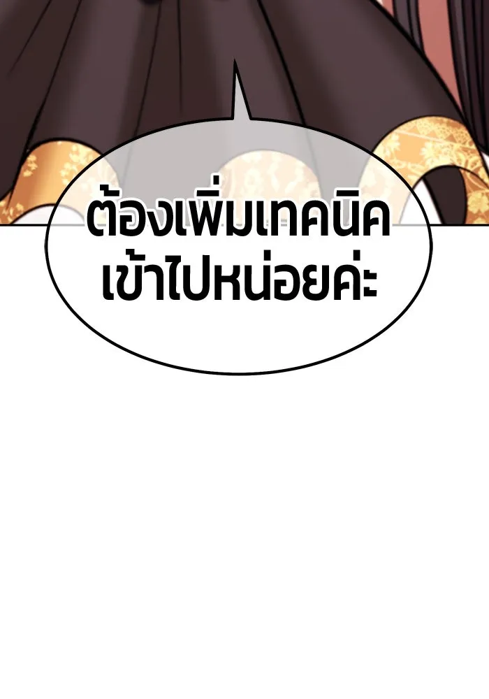 +99 ท่อนไม้พร้อมบวก ตอนที่ 33 ศัตรูที่แข็งแกร่งที่สุด (6) รูปที่ 289