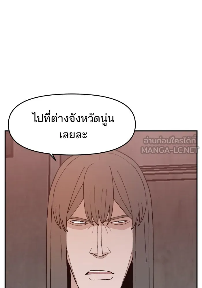 ห้องเรียนสาวแสบ ตอนที่ 53 รูปที่ 108