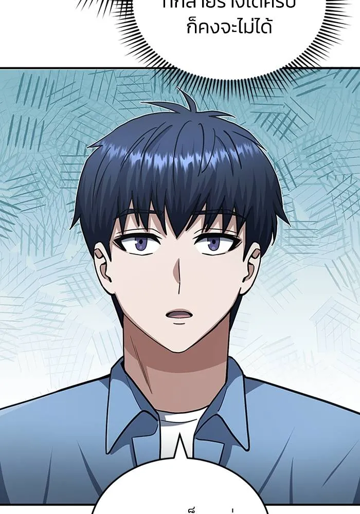 อัจฉริยะนอกคอก ตอนที่ 69 รูปที่ 107