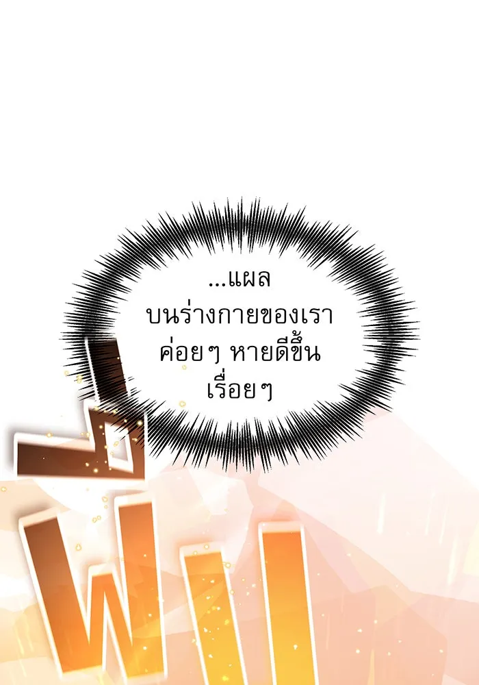 จอมเวทเกิดใหม่ในรอบ 66666 ปี ตอนที่ 29 รูปที่ 172