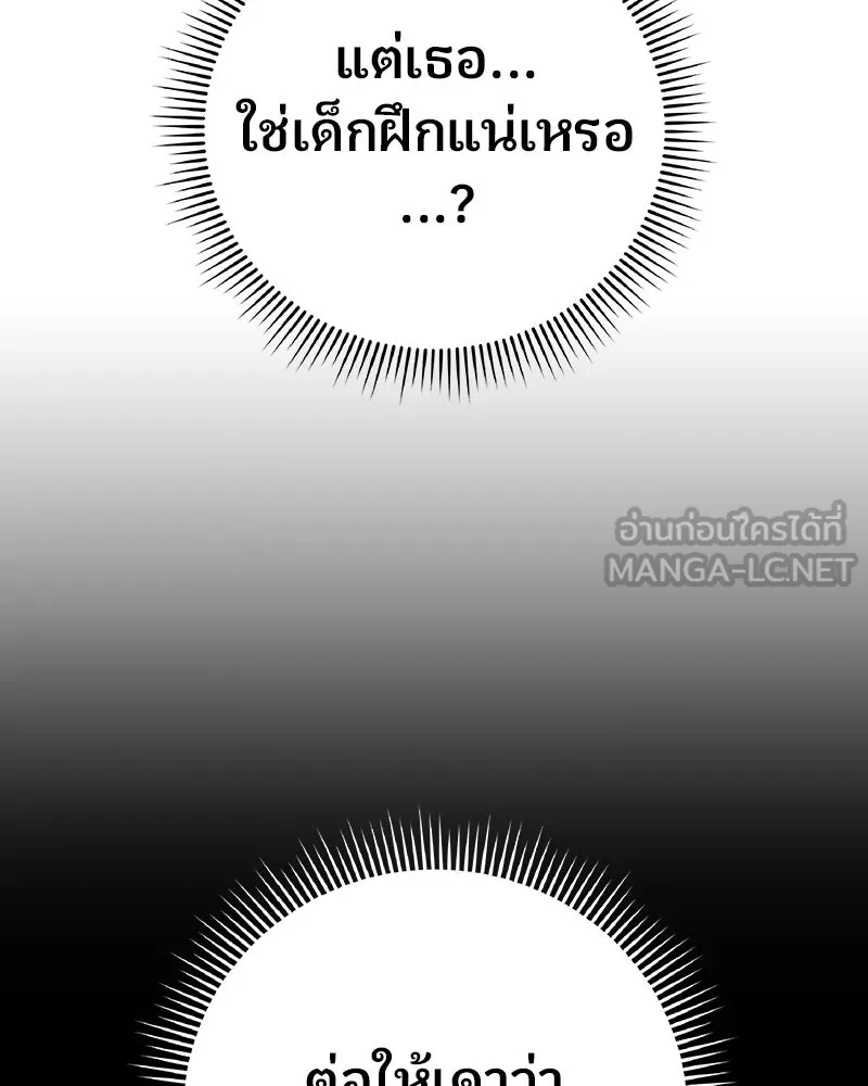 จ้า แม่คนสวย ตอนที่ 27 รูปที่ 78