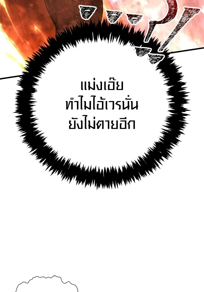 เอาชีวิตรอดในเกมฉบับคนเถื่อน ตอนที่ 139 ปะทะ รูปที่ 125
