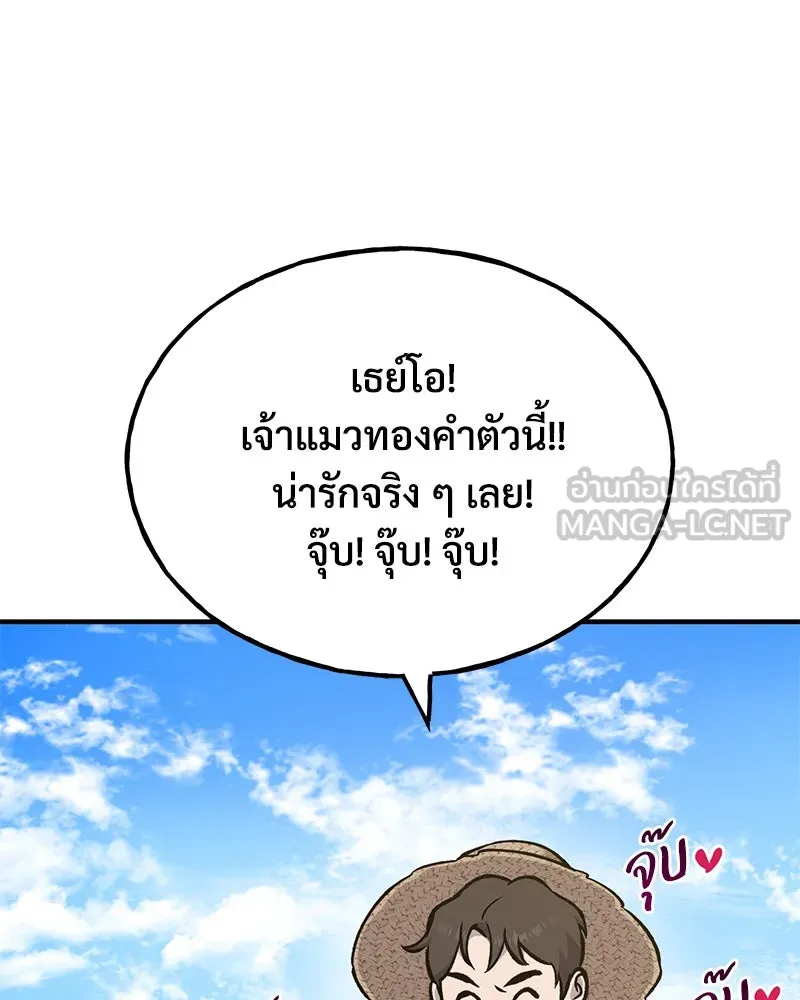 ปลูกผักพิชิตหอคอย ตอนที่ 75 รูปที่ 48