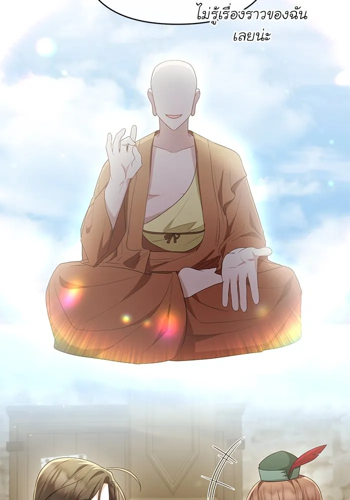 อยู่ดี ๆ ก็มีนางเอกนิยายเป็นเพื่อนบ้าน ตอนที่ 36 รูปที่ 97