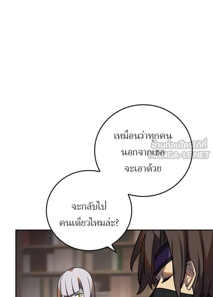 เป้าหมายครั้งที่ 2 ตอนที่ 39 รูปที่ 94