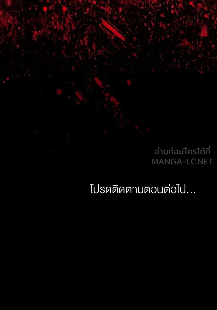 กู้ชีวิตลิขิตท่านเอิร์ล ตอนที่ 15 รูปที่ 84