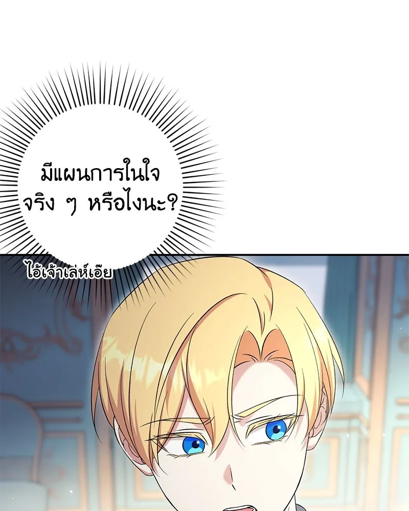 ภารกิจไล่ตามลุค บีเชล ตอนที่ 70 รูปที่ 52